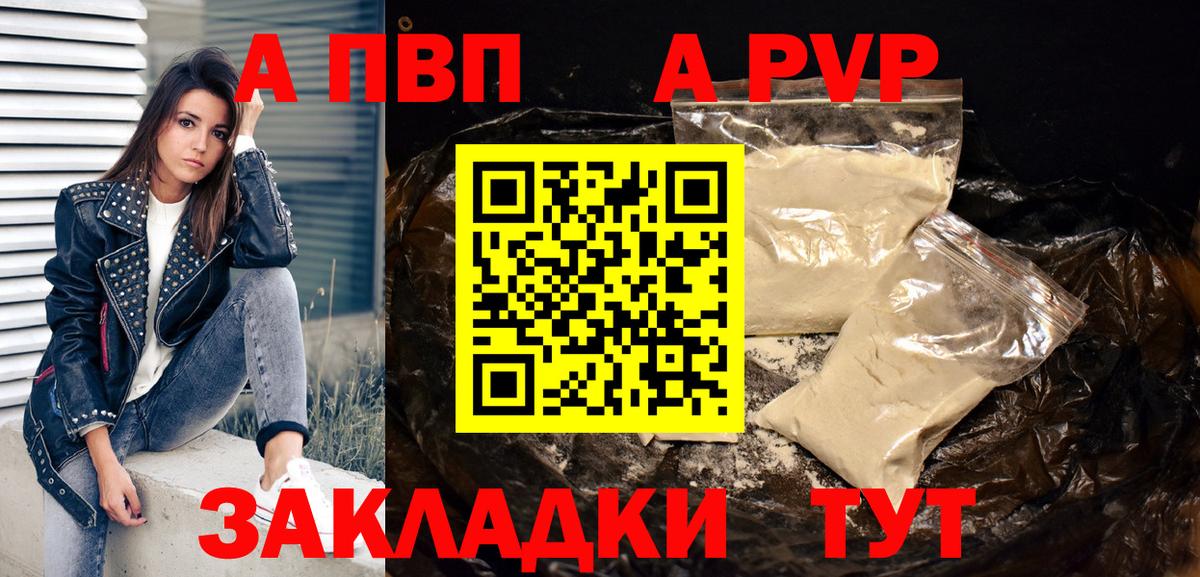Alpha PVP  Alpha-PVP VHQ  A-PVP кристаллы  Новодвинск  Вход с VPN  Alpha-PVP Соль 