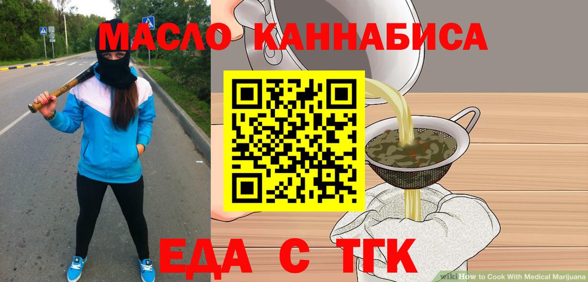 Новодвинск  Cannafood конопля  Вход с VPN 