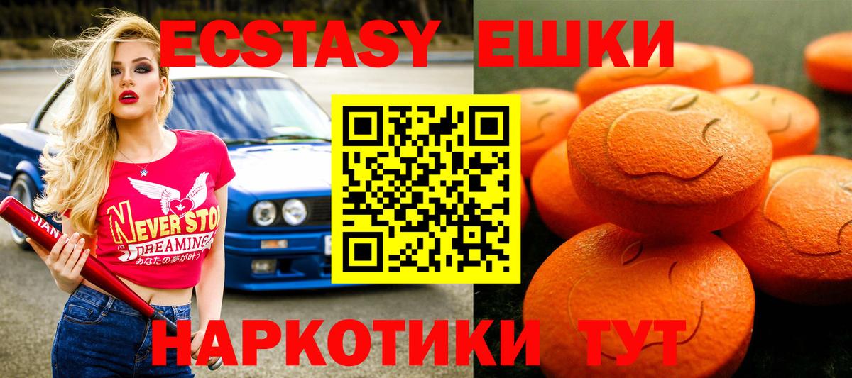 Экстази  ЭКСТАЗИ бентли  Вход с VPN  ОМГ ОМГ ONION  Новодвинск  ЭКСТАЗИ mix 