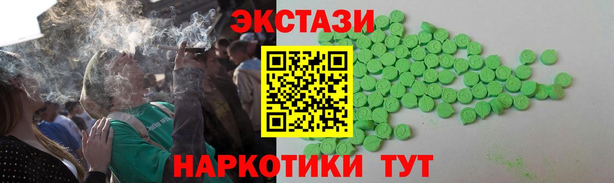Экстази 250 мг Новодвинск