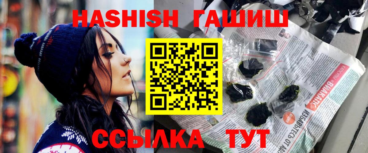 ГАШ Cannabis  Вход с VPN  Гашиш гарик  Новодвинск 