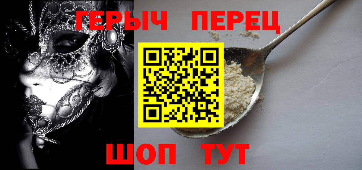 Новодвинск  ГЕРОИН афганец  ГЕРОИН  Вход с VPN 