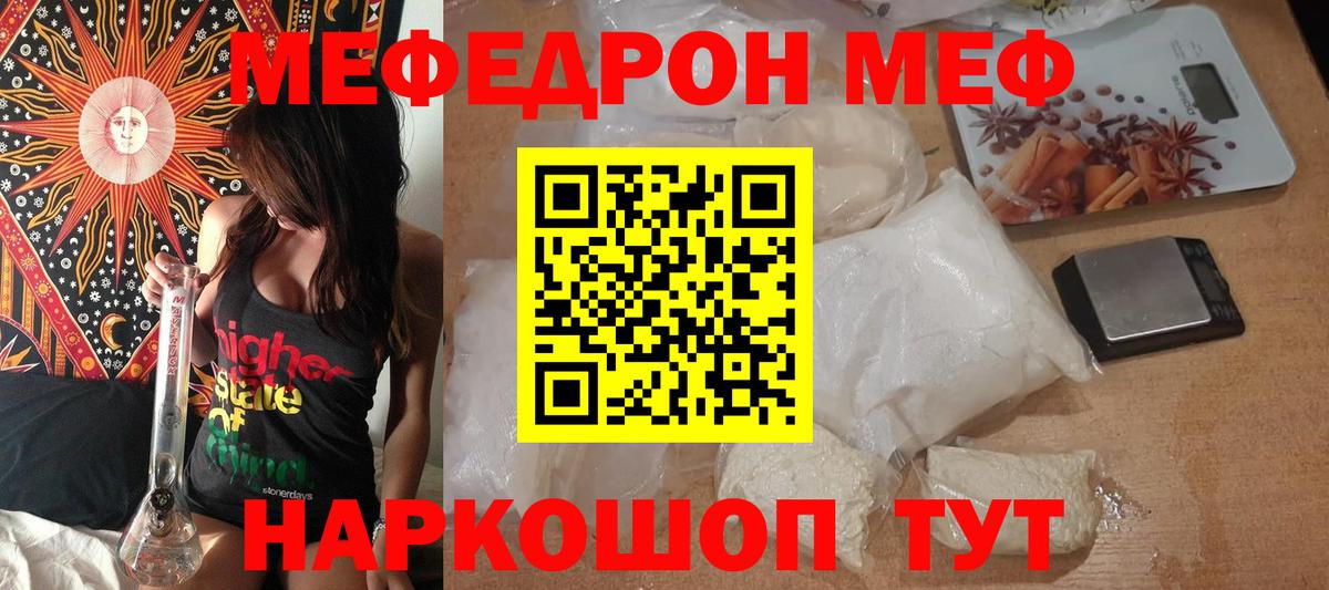 МЕФ Новодвинск