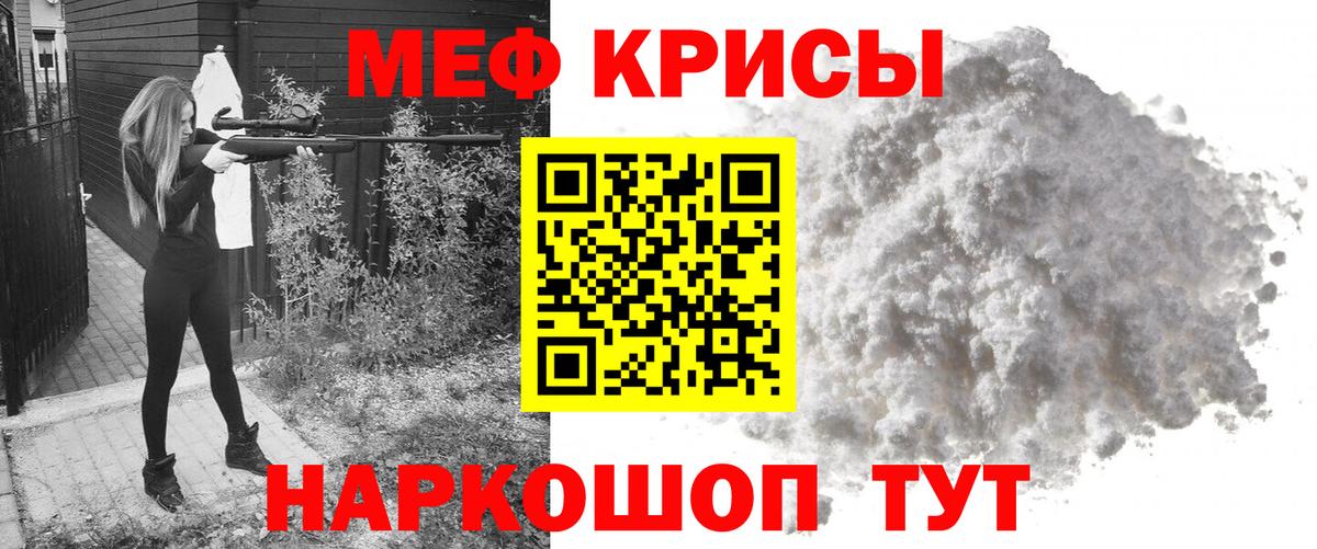 МЕФ 4 MMC  Вход с VPN  Новодвинск  МЕФ  МЯУ-МЯУ mephedrone 