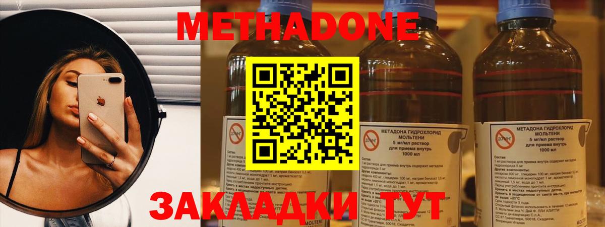 МЕТАДОН мёд  МЕГА маркетплейс  Метадон VHQ  Новодвинск  Вход с VPN 