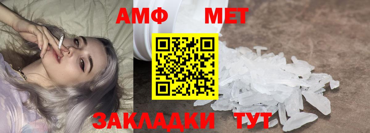 МЕТАМФЕТАМИН  Вход с VPN  Новодвинск  МЕТАМФЕТАМИН витя 