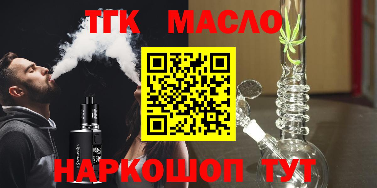 ТГК Wax  Вход с VPN  Новодвинск 